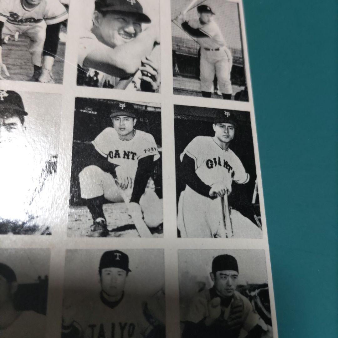 野球ミニ角めんこ25面シート