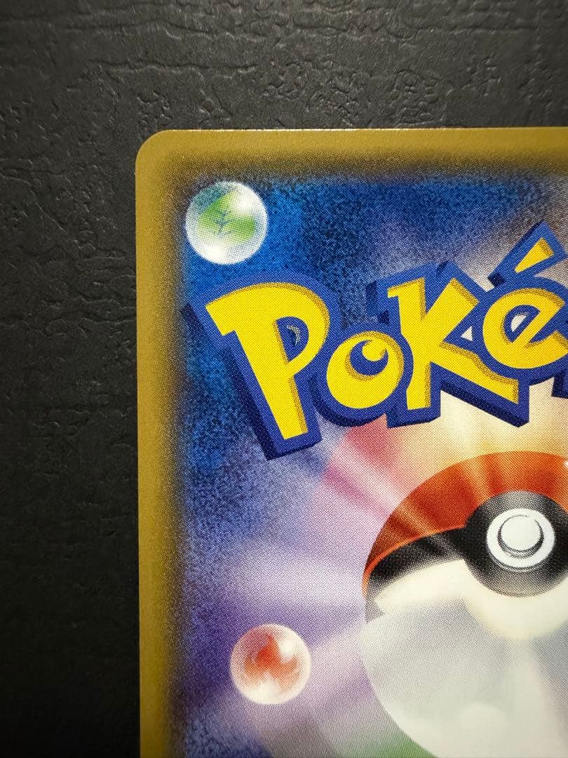 ポケモンカード『アセロラ__SR』