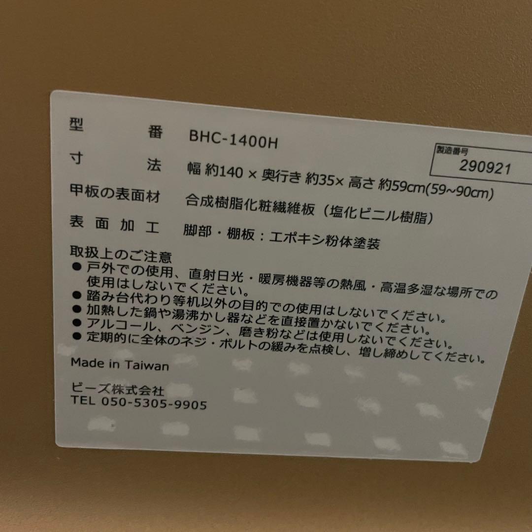 2FBH06【USED】バウヒュッテ Bauhutte ゲーミング家具 デスク