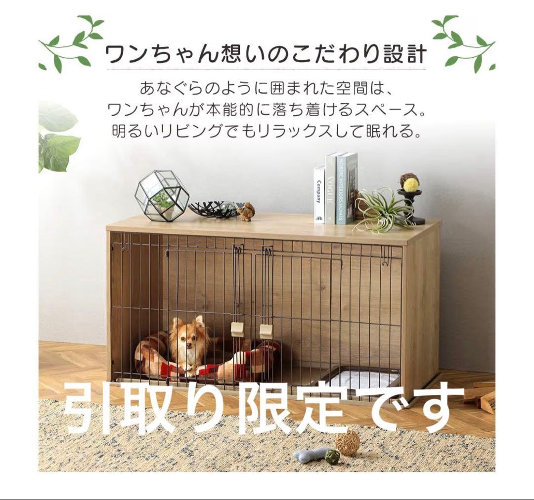 アイリスオーヤマ 犬ケージ ナチュラルファニチャー ナチュラル