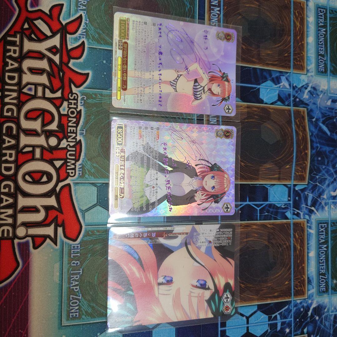 走り出す恋心 中野二乃 SSP 他まとめ