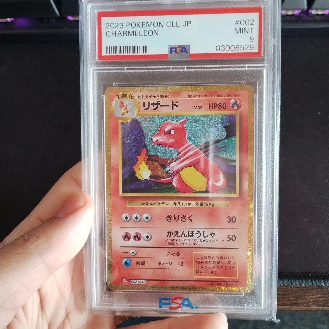 2023 ポケモンカード リザード MINT