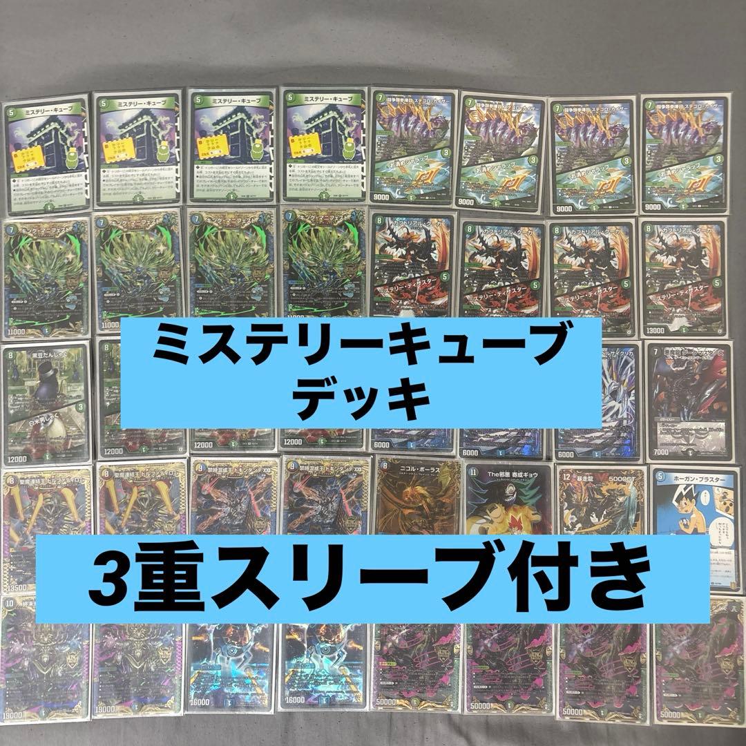 5c ミステリーキューブ デッキ