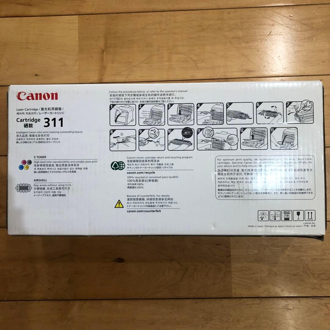 トナーカートリッジ311 CRG-311CYN 純正 シアン トナー
