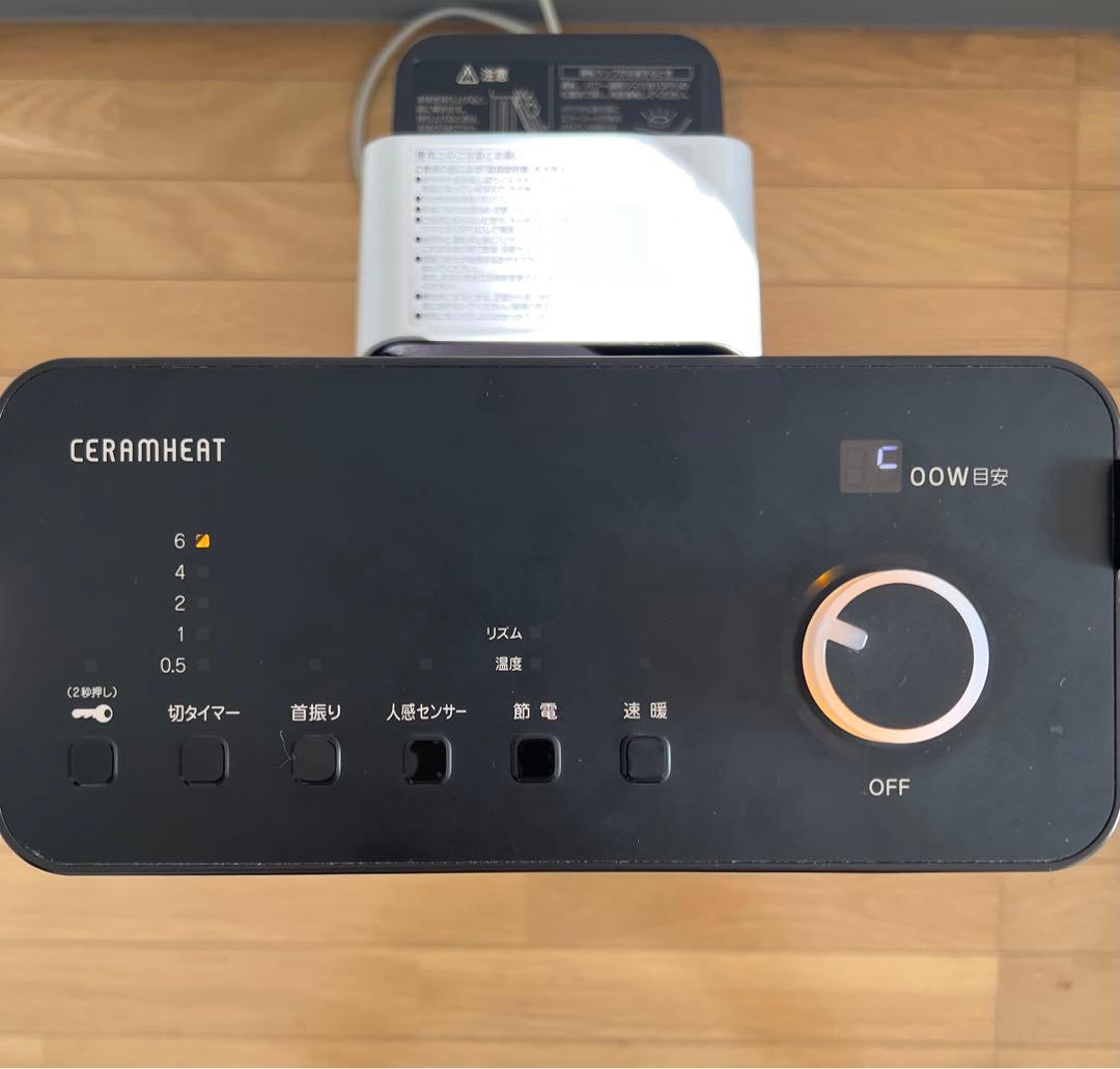 ダイキン　DAIKIN 遠赤外線暖房機 セラムヒート ERFT11ZS-T