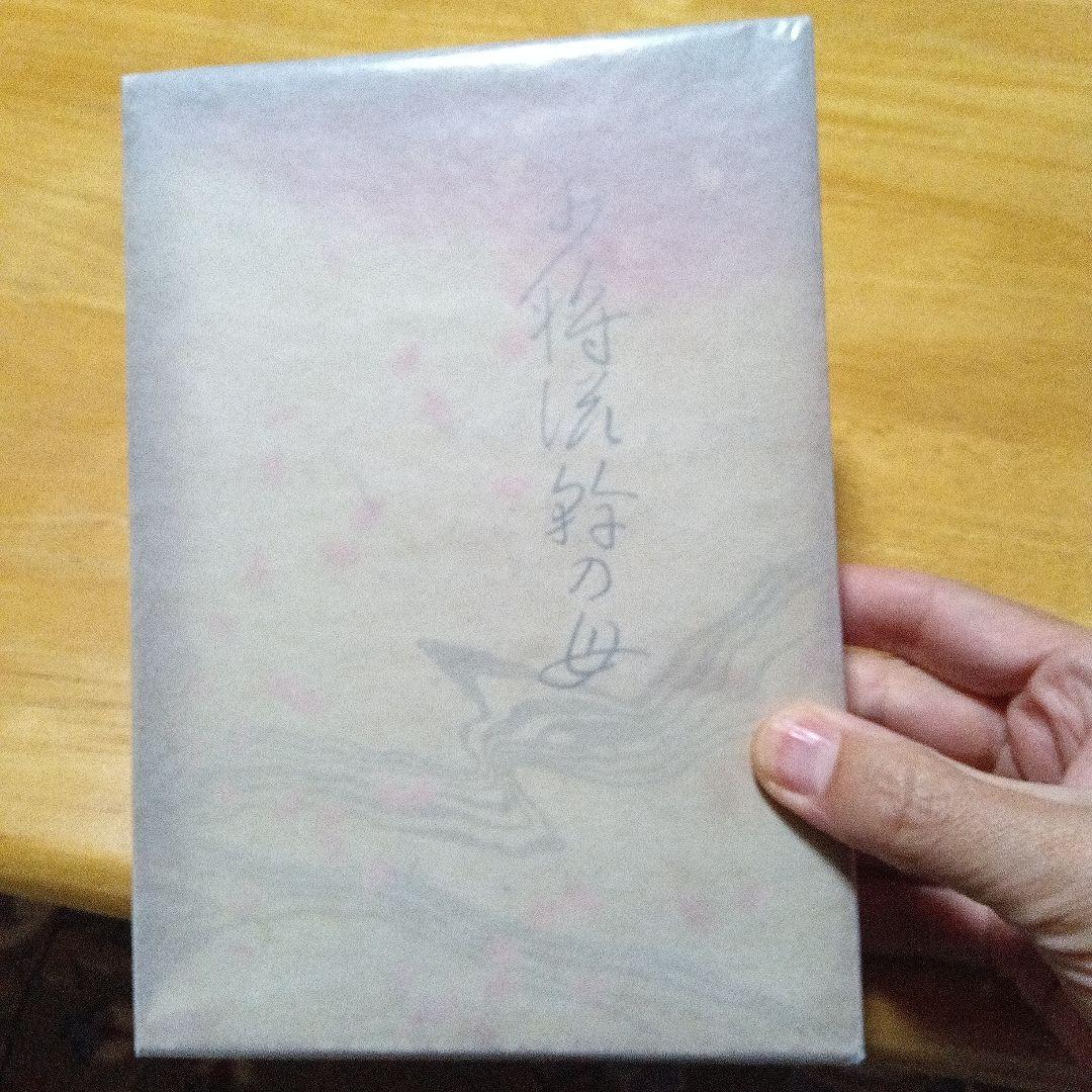 谷崎潤一郎　少将滋幹の母　サイン　署名　限定