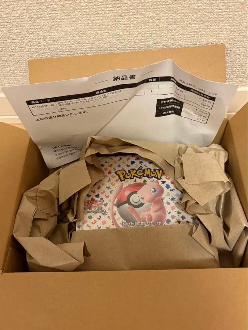 ポケモンカード　151 BOX シュリンク付き　ポケモンセンター