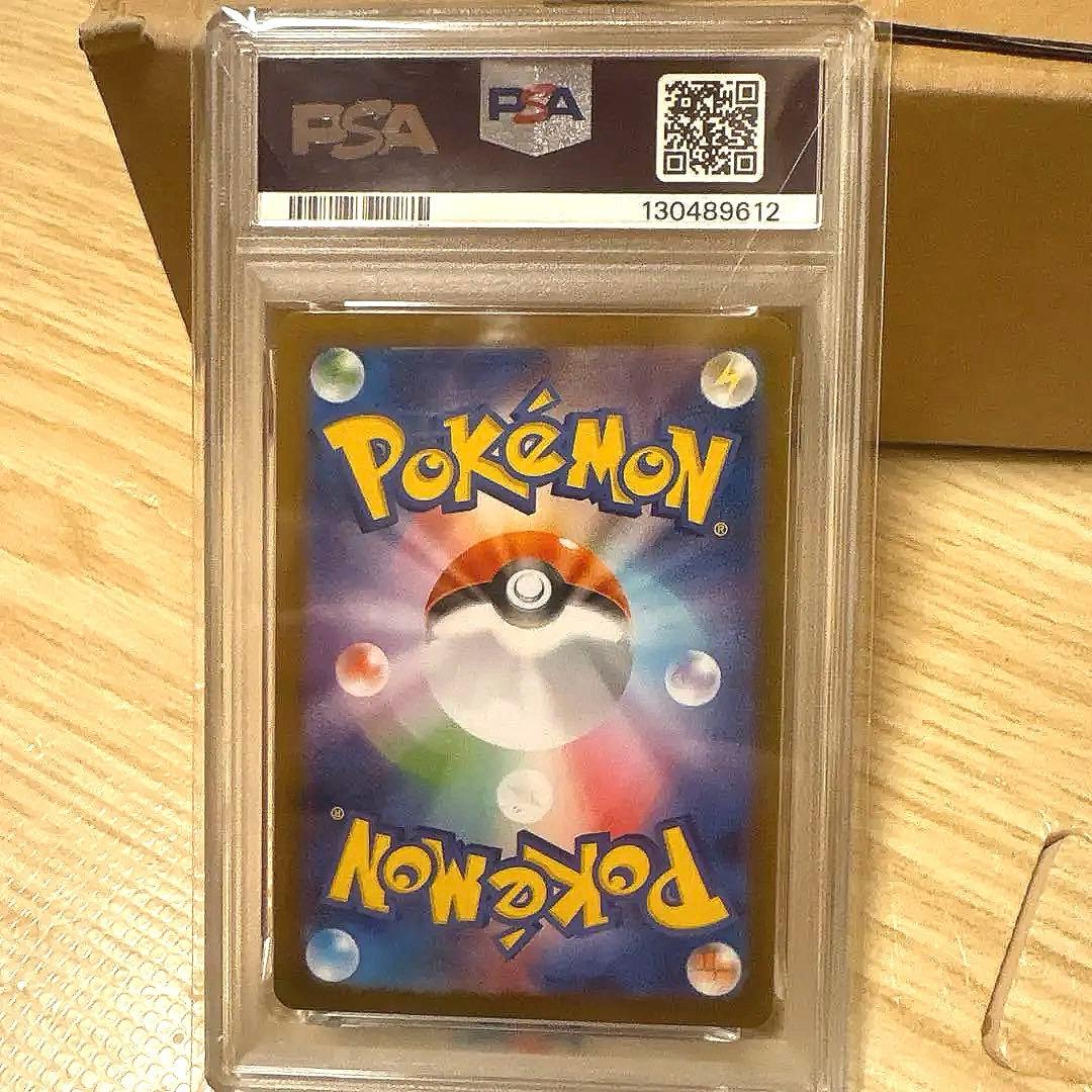 【PSA10】ヒロシマのピカチュウ 261/SV-P　ポケモンセンターヒロシマ