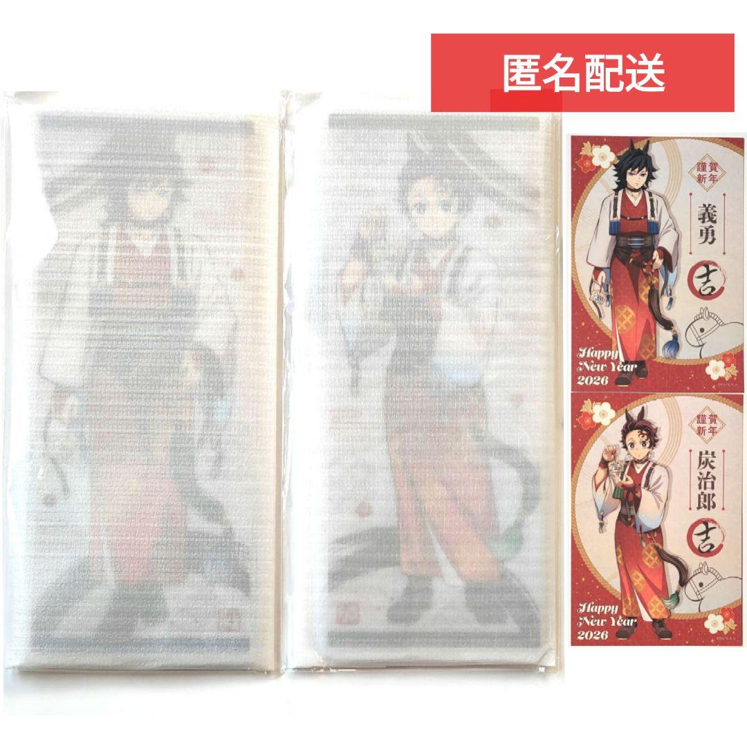 鬼滅の刃 午年 屏風アクリルパネル、ポストカード 冨岡義勇、竈門炭治郎 4点