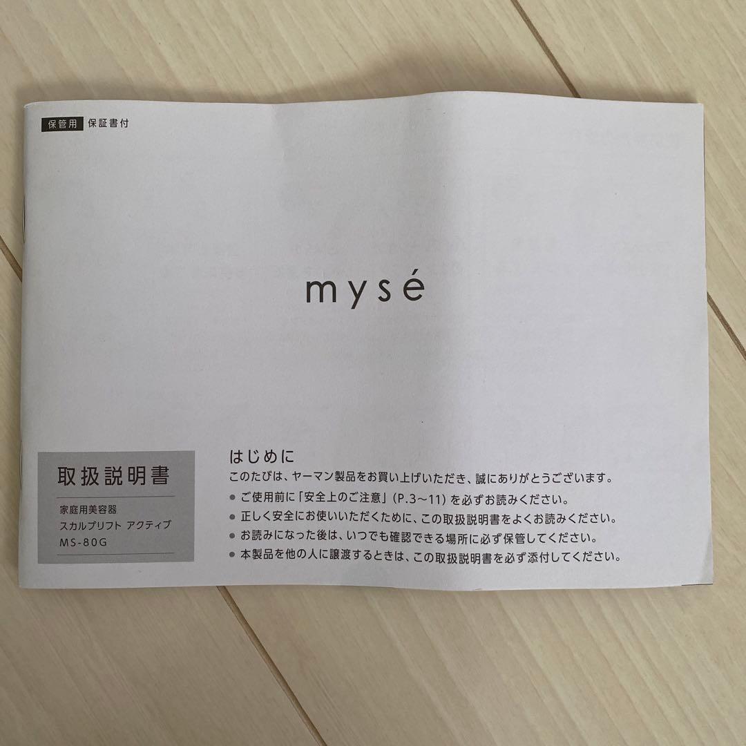 ボディ・フェイスケア myse MS-80G GRAY
