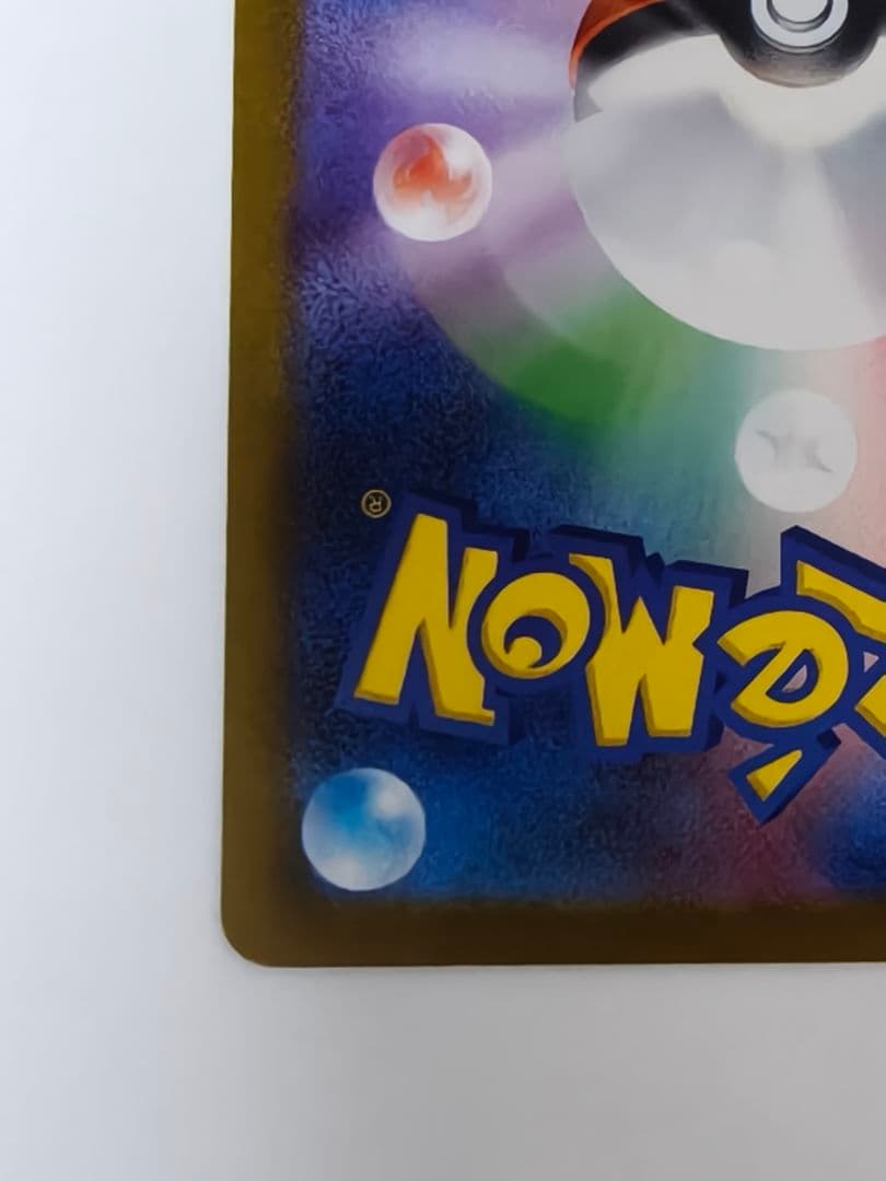 プ*。様 ブラッキーex SAR SV8a テラスタルフェスex 217/187