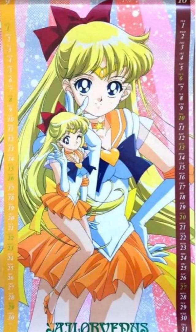 訳有特価♡美少女戦士セーラームーン　supers 1996年　カレンダー　ポスタ
