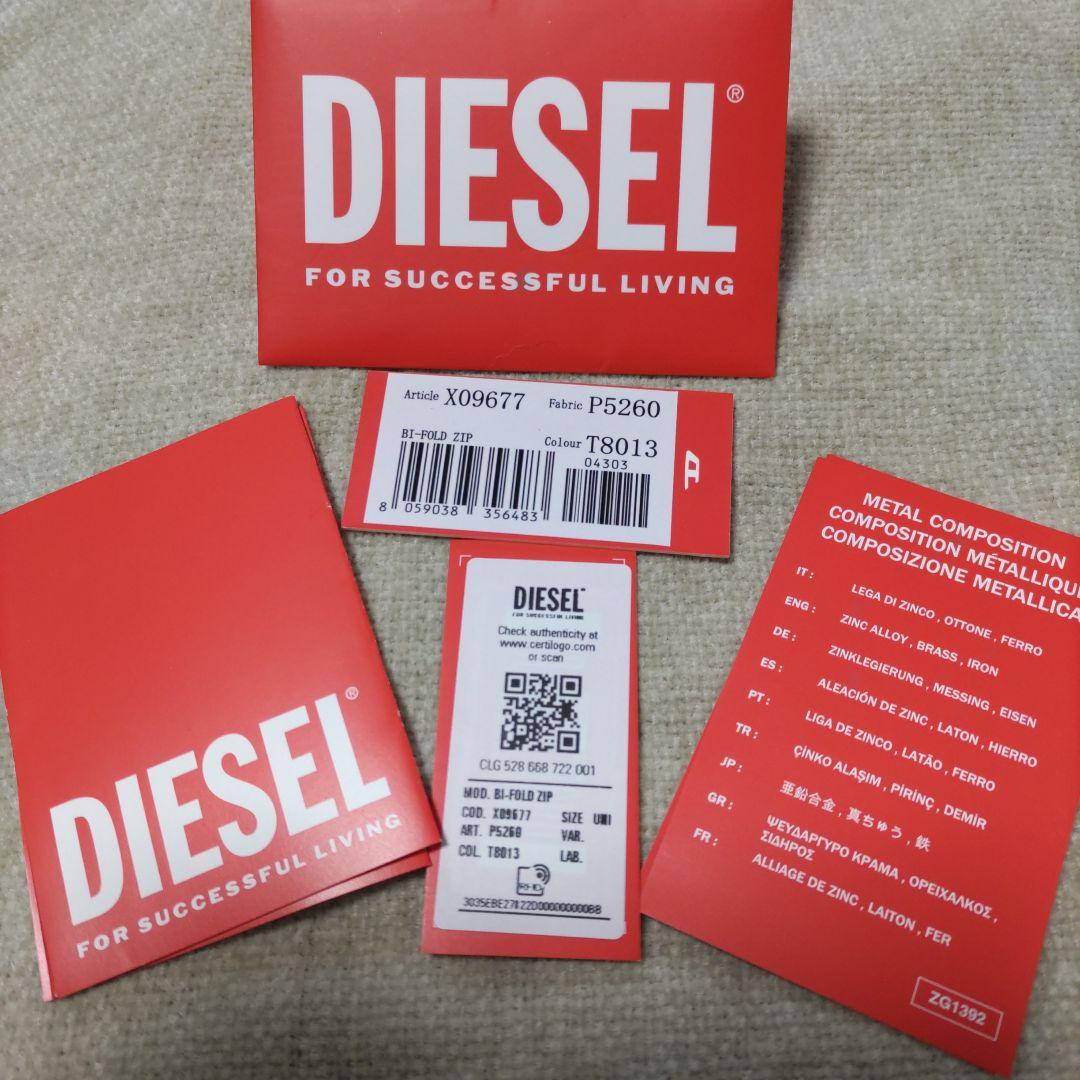 ディーゼル　二つ折り財布　コンパクト　コレで最終お値下げ