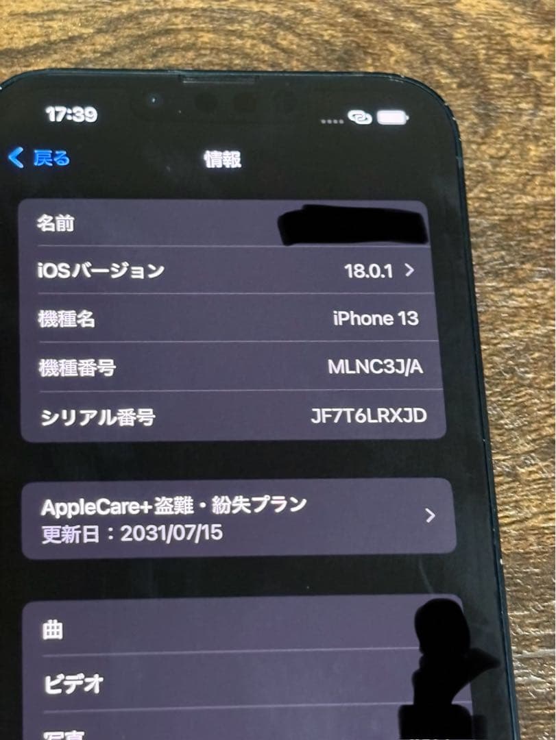 iPhone13 128GB ミッドナイト SiMフリー