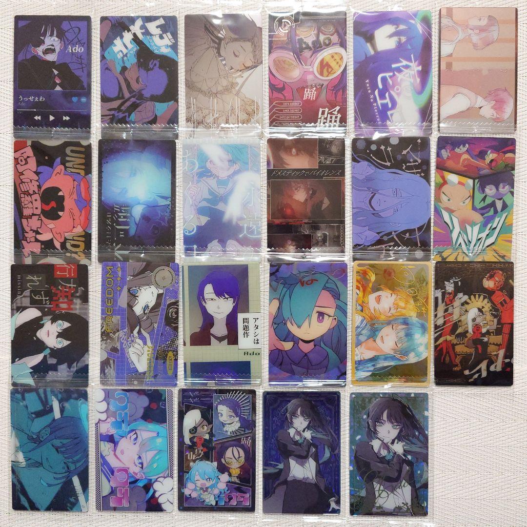 Ado ウエハース 全23種 コンプ 描き下ろし カード シークレット セット