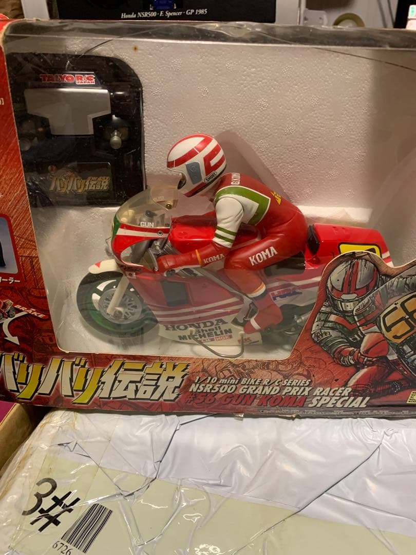 バリバリ伝説　ラジコン　NSR