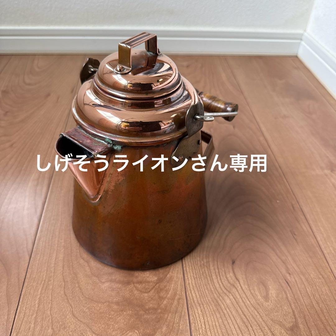 【2014ビンテージ】 グランマーコッパーケトル インド生産