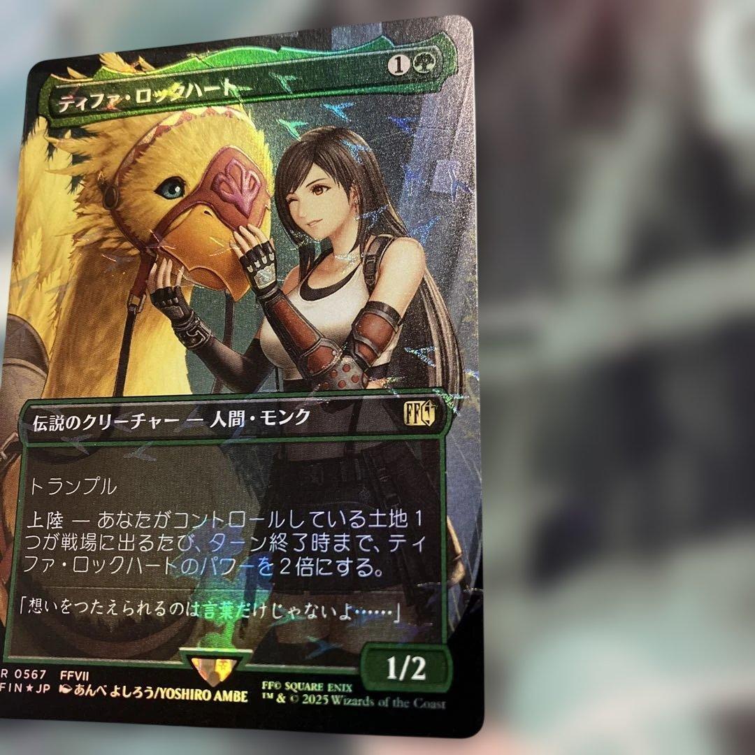 き*の様 MTG チョコボバンドル ティファ・ロックハート 日本語