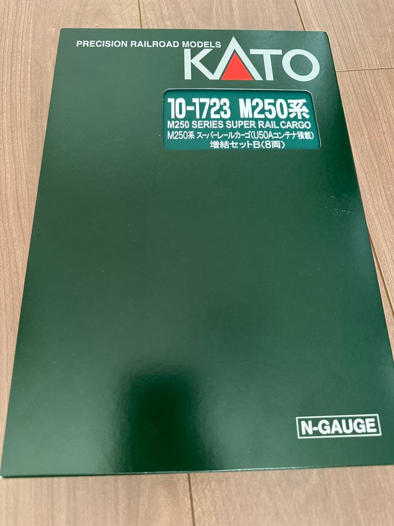 KATO M250系スーパーレールカーゴ　フル編成