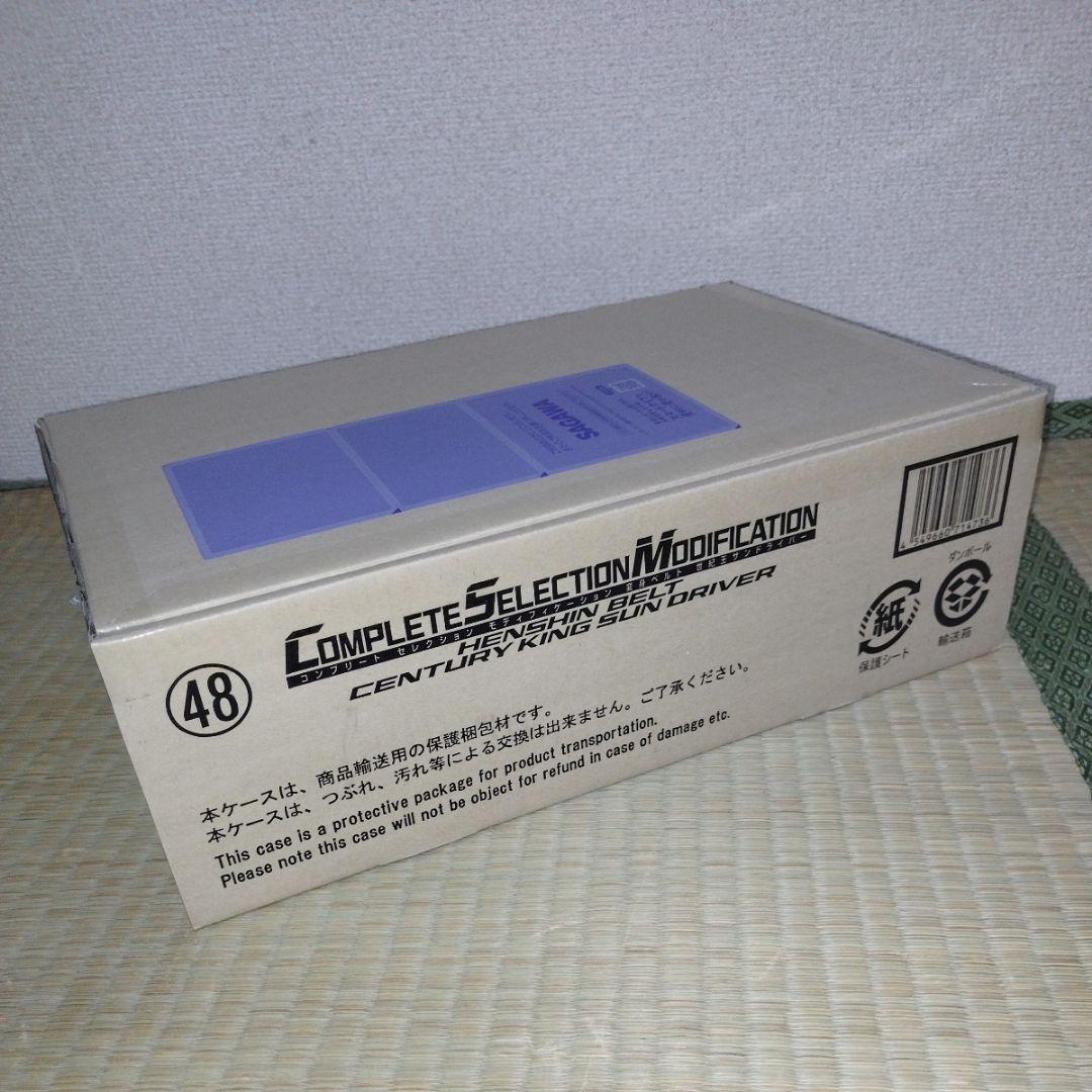 ★新品 CSM 変身ベルト 世紀王サンドライバー 仮面ライダー BLACKSUN