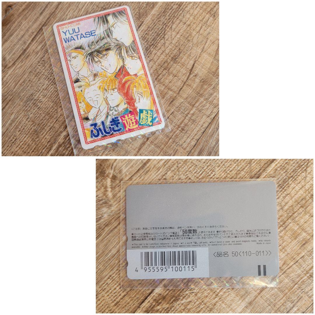 【激レア大量】ふしぎ遊戯 グッズまとめ売り