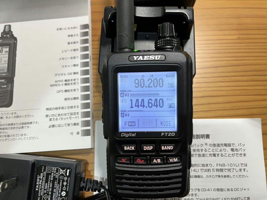 A*】様 YAESU FT2D C4FM アナログ・デジタル トランシーバー