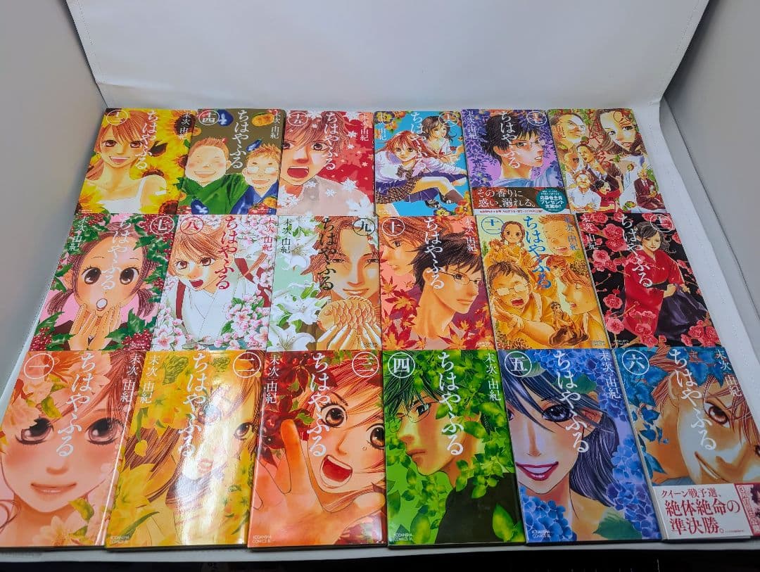 ちはやふる 1〜50巻　全巻（完結）セット