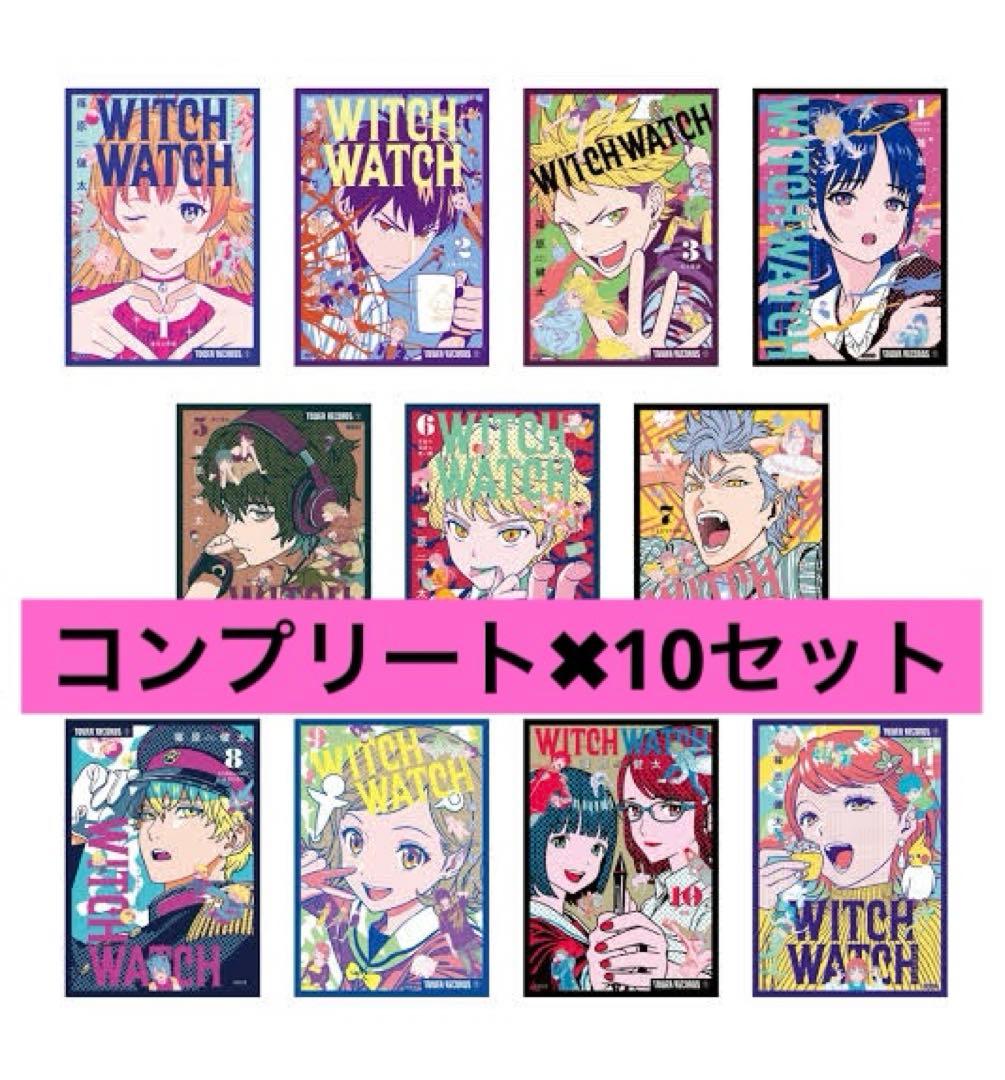 ウィッチウォッチ　タワレコ　ブロマイドセット　真神圭護　風祭監志　乙木守仁