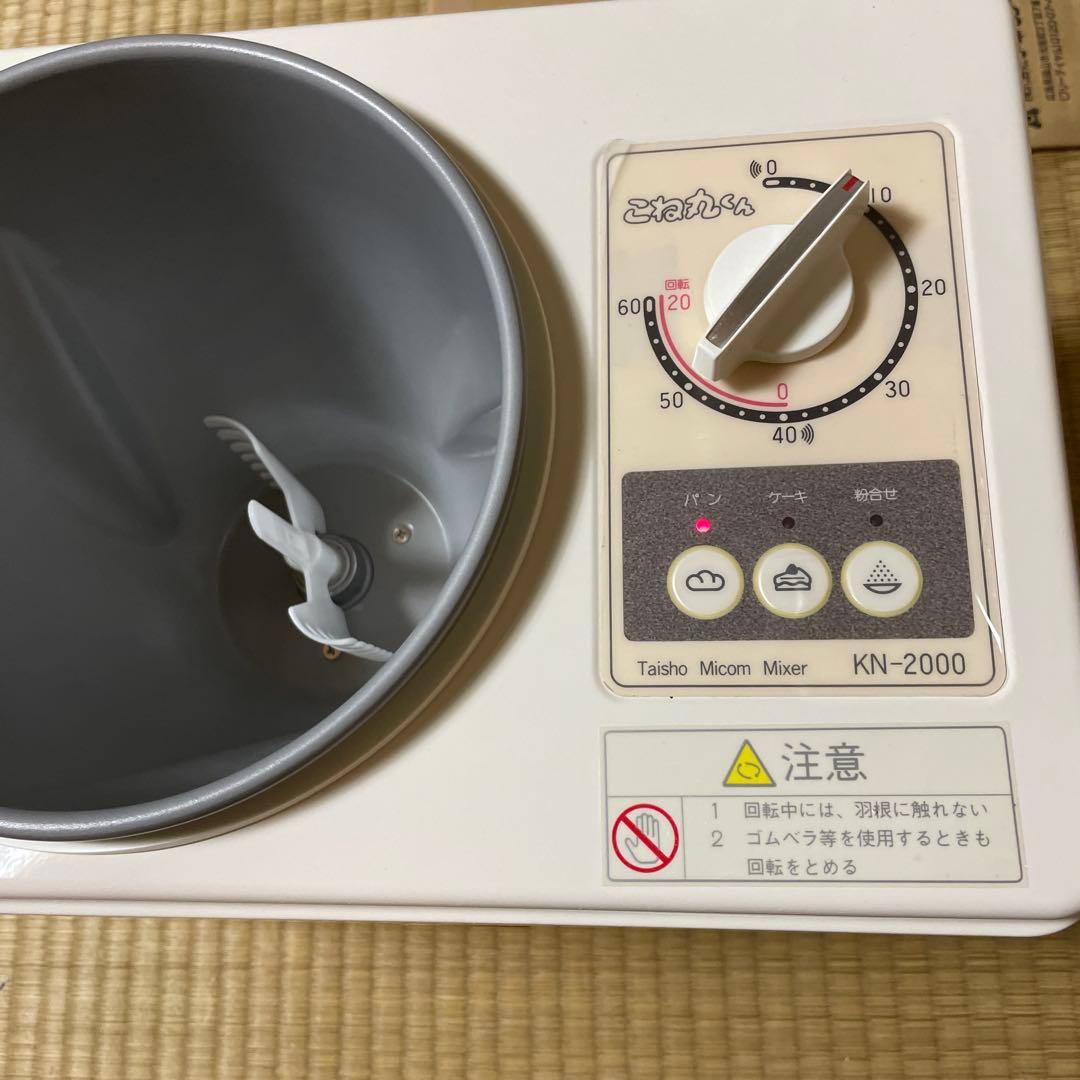 こね丸くん　KN-2000