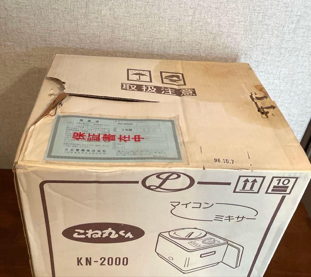 こね丸くん　KN-2000