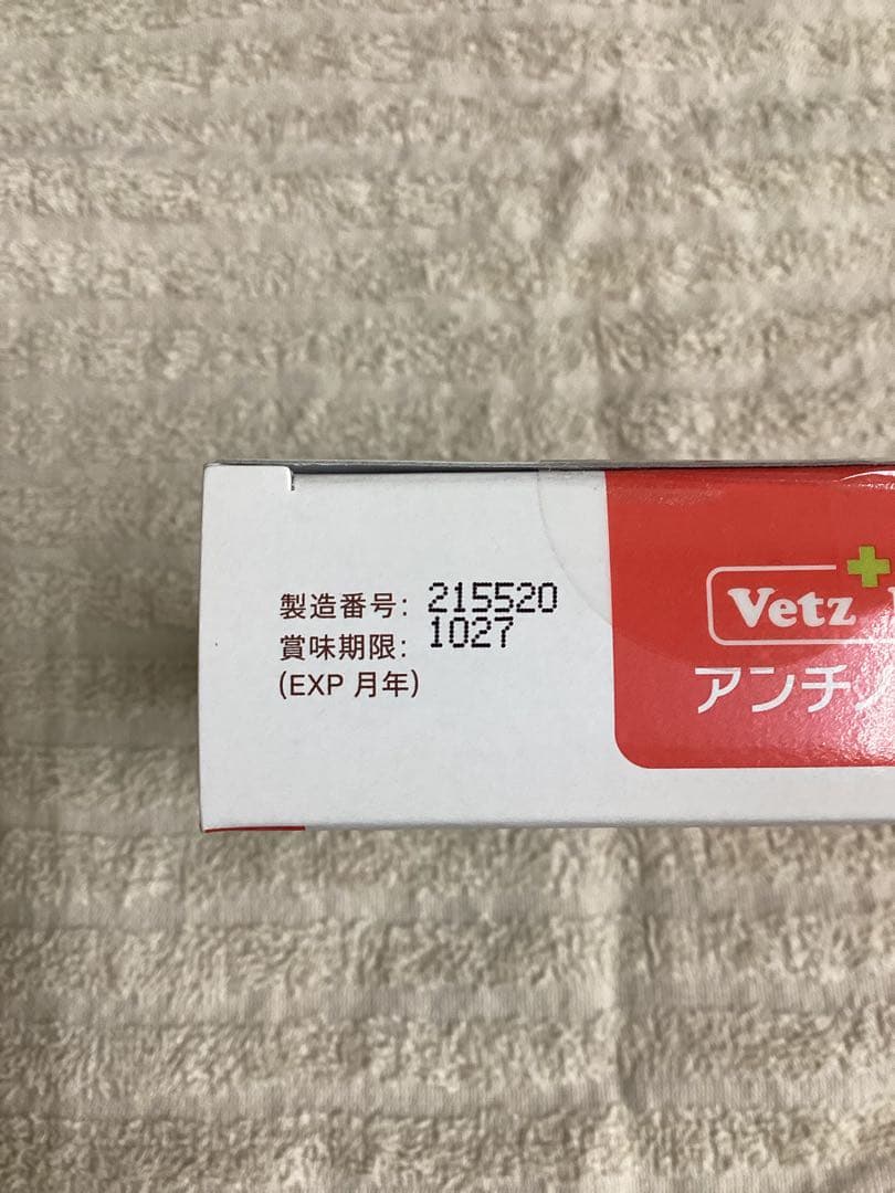 アンチノール＋犬用　90粒×３箱セット