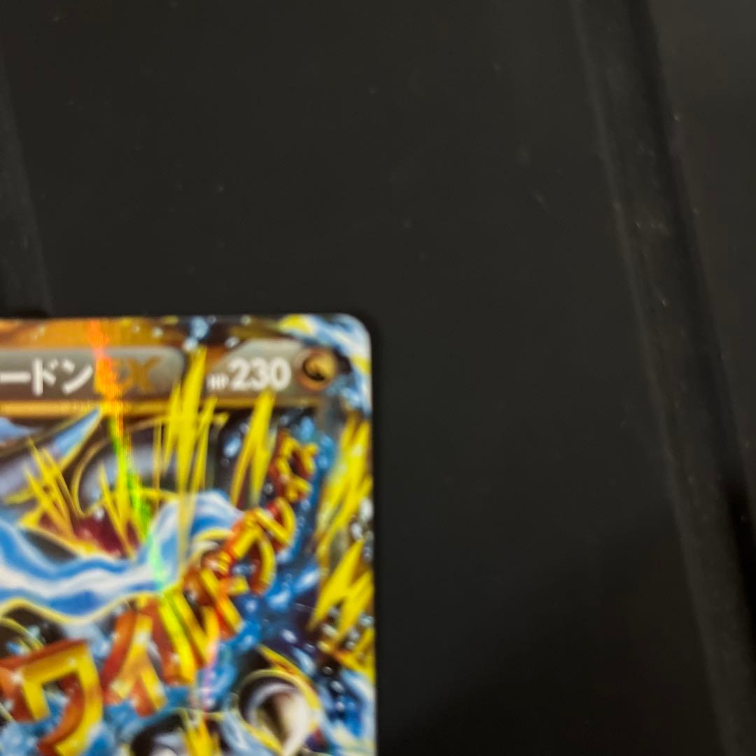 ポケモンカード　MリザードンEX UR ワイルドブレイズ 089/080