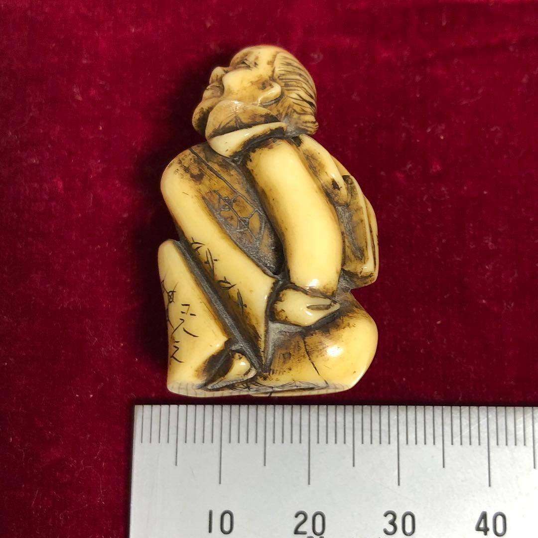 マンモス牙彫り　骨董 根付　置物