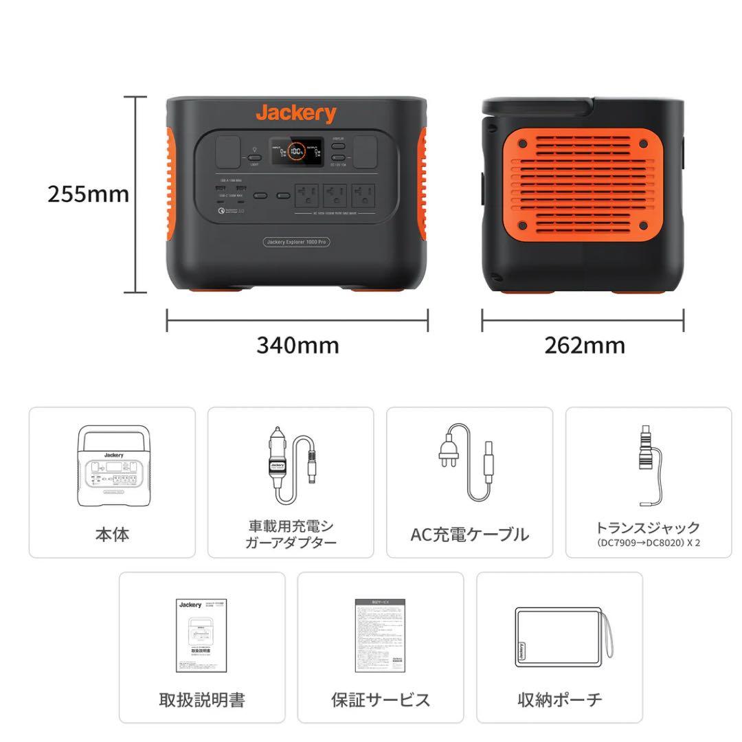 Jackery ポータブル電源 1000 Pro JE-1000B 新品