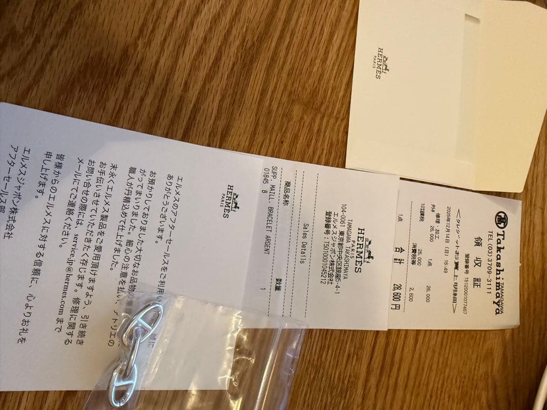 エルメス　シェーヌダンクル　GM コマ　３つ