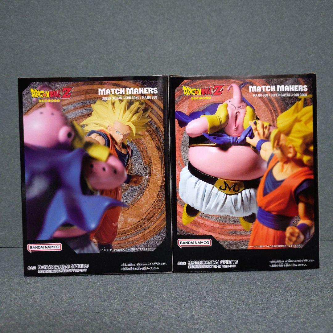ドラゴンボールZ MATCH MAKERS 魔人ブウ 超サイヤ人3孫悟空