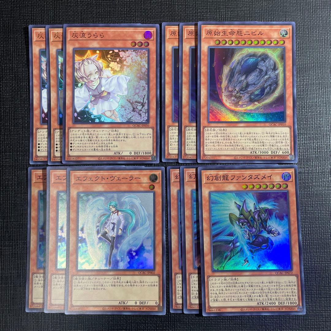 遊戯王OCG ドラゴンテイルデッキパーツ 3コン フルコンプ+他パーツ