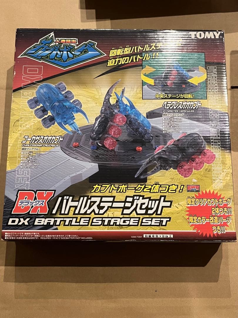 人造昆虫 カブトボーグ 新品未開封 DX バトルステージセット 当時物