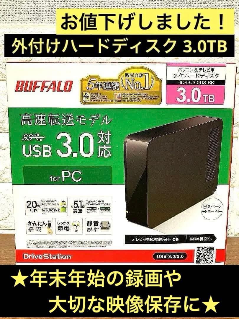 【新品未使用】BUFFALO HD-LC3.0U3-BK3.0TB 外付けHDD