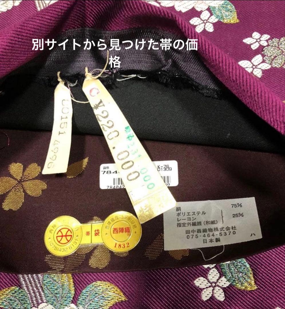 振袖セット　着物友禅振袖 西陣織帯 正絹帯揚げ　帯締め　重襟 のセット 成人式