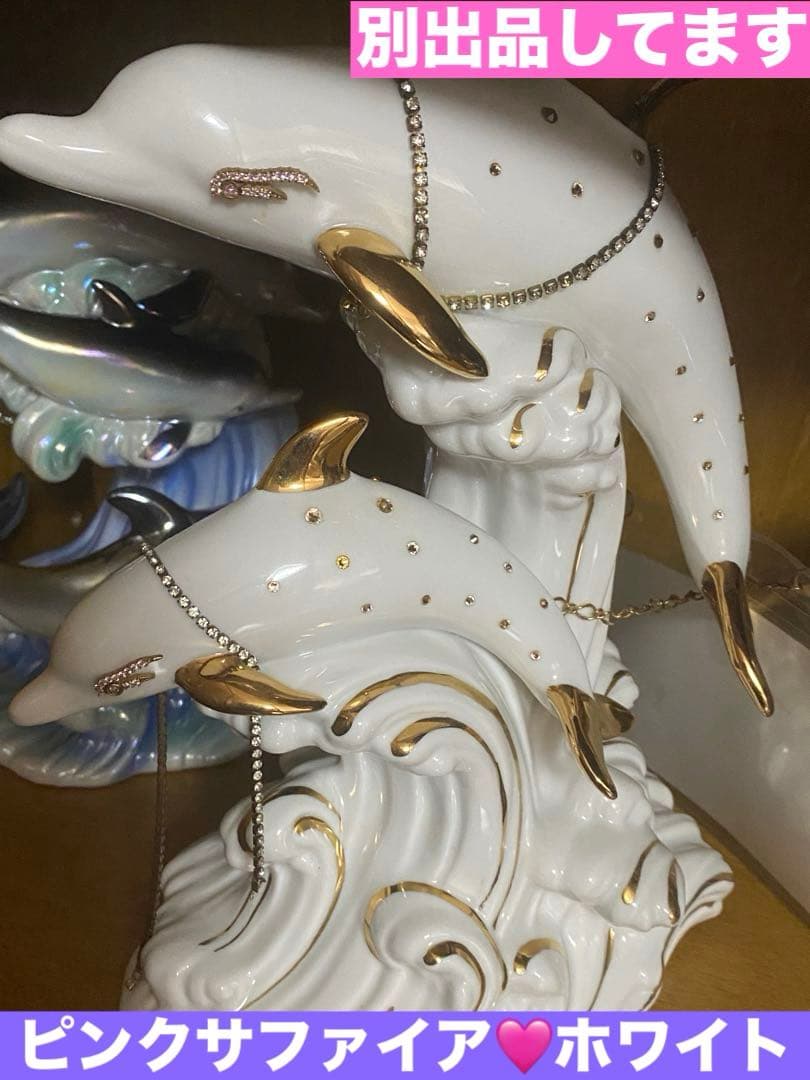 希少♦️ドルフィン ブランデー♦️人気のゴールド♦️仲良し2匹 デュエット♦️送料込