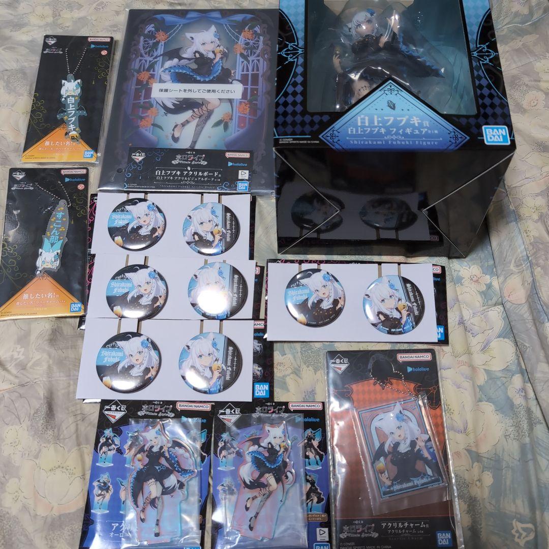 一番くじ　ホロライブ　白上フブキセット