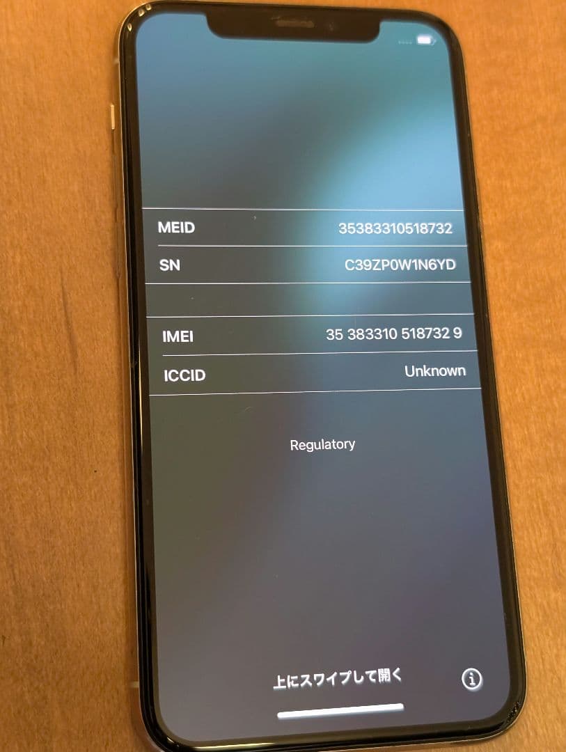 【512GB】iPhone 11 Pro シルバー SIMフリー おまけ付き