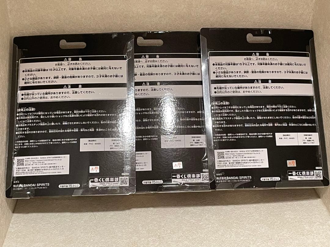 仮面ライダーガヴ　ゼッツ　B賞 C賞 D賞 3体セット　一番くじ