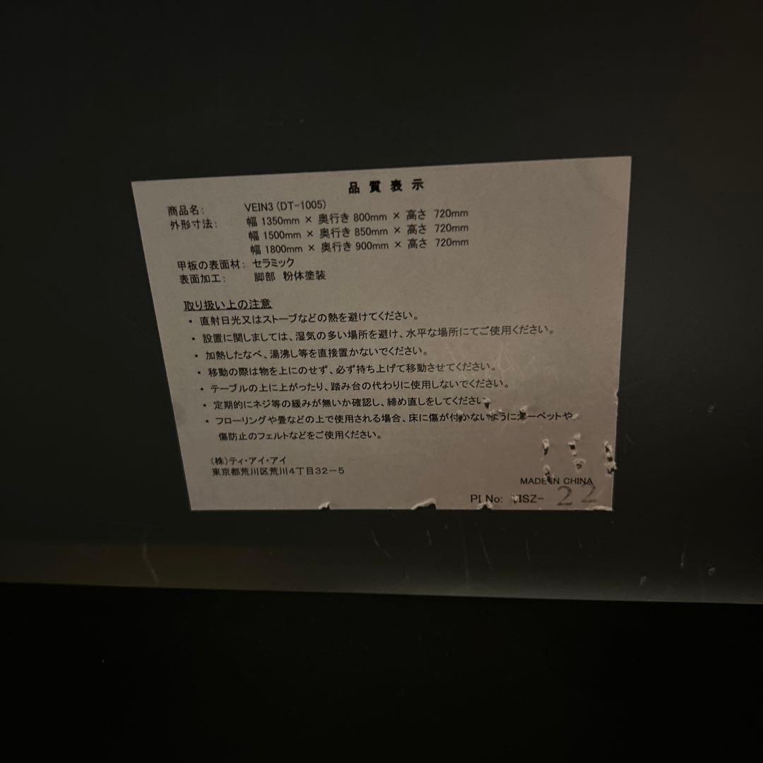 VEINシリーズ/ダイニングテーブルセット(あいり様)