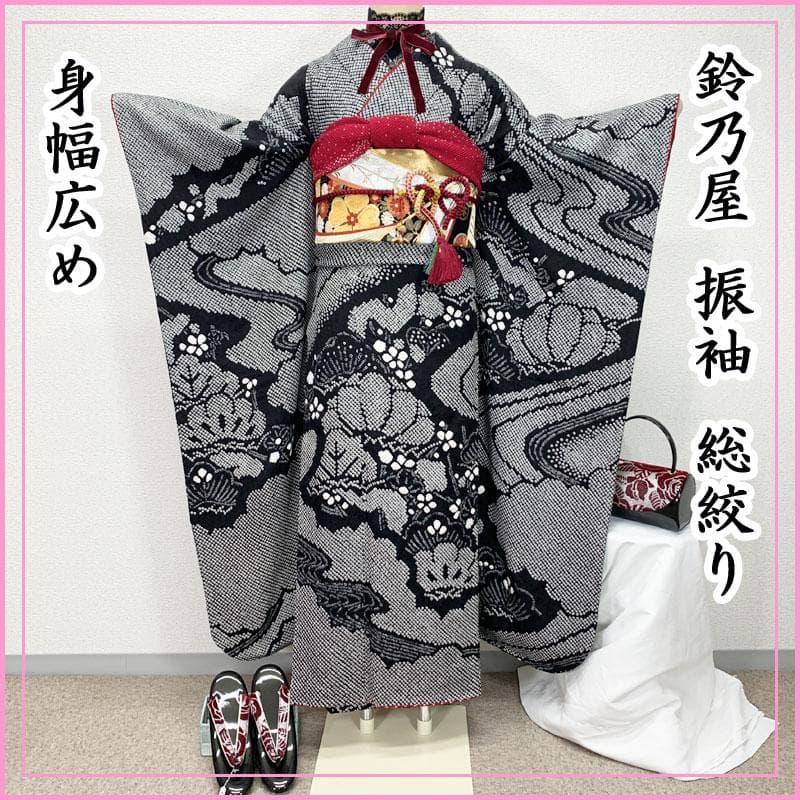 504z3☆鈴乃屋 振袖 総絞り 身幅広め 古典柄 黒☆美品 成人式 結婚式
