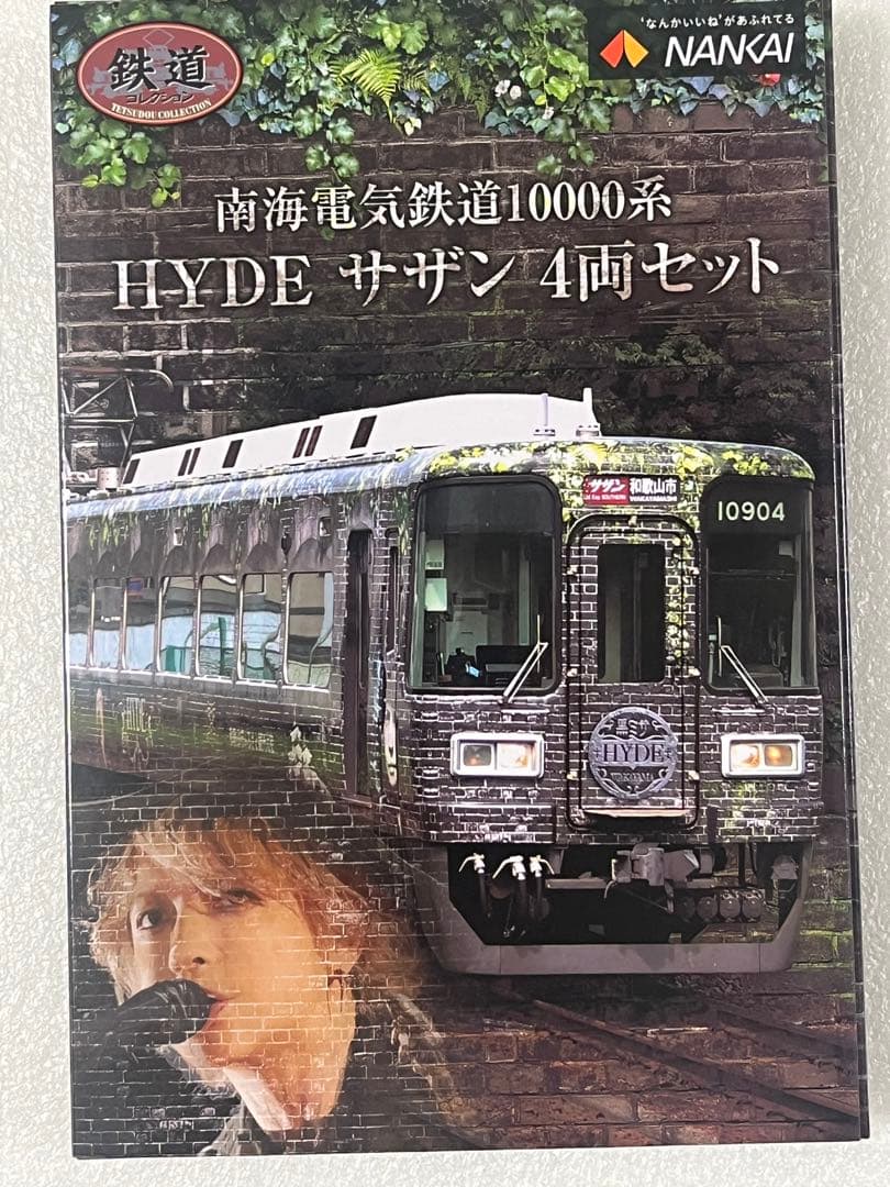 鉄コレ　南海10000系HYDEサザン4両セット　未開封