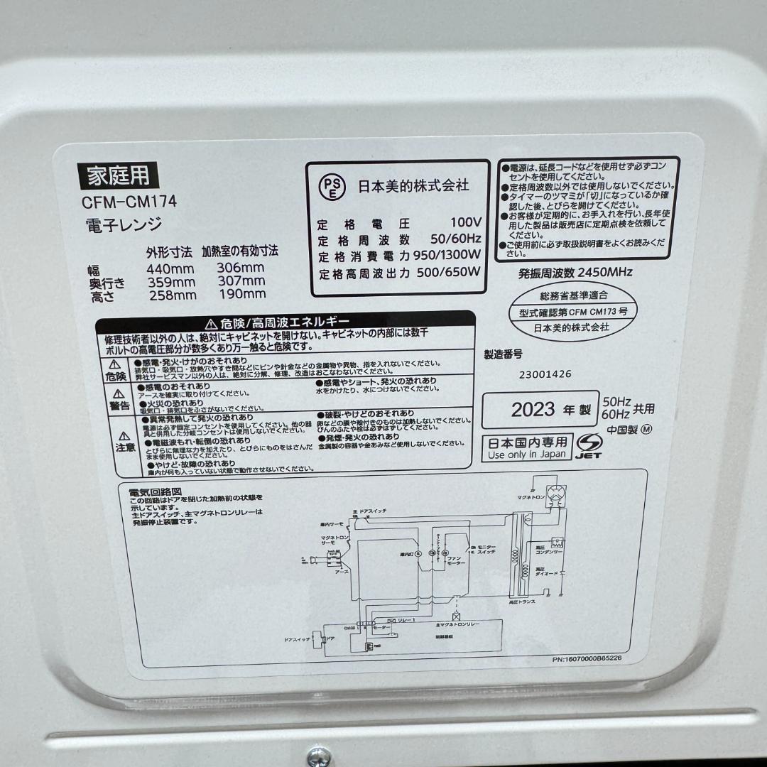 都内23区配送無料　美品家電３点セット　プロによる洗浄/除菌済み　取り置き可能