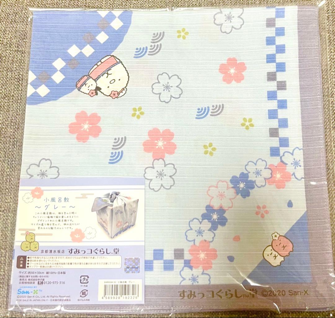 ★京都清水坂店限定★ 小風呂敷6点セット　バラ売り可