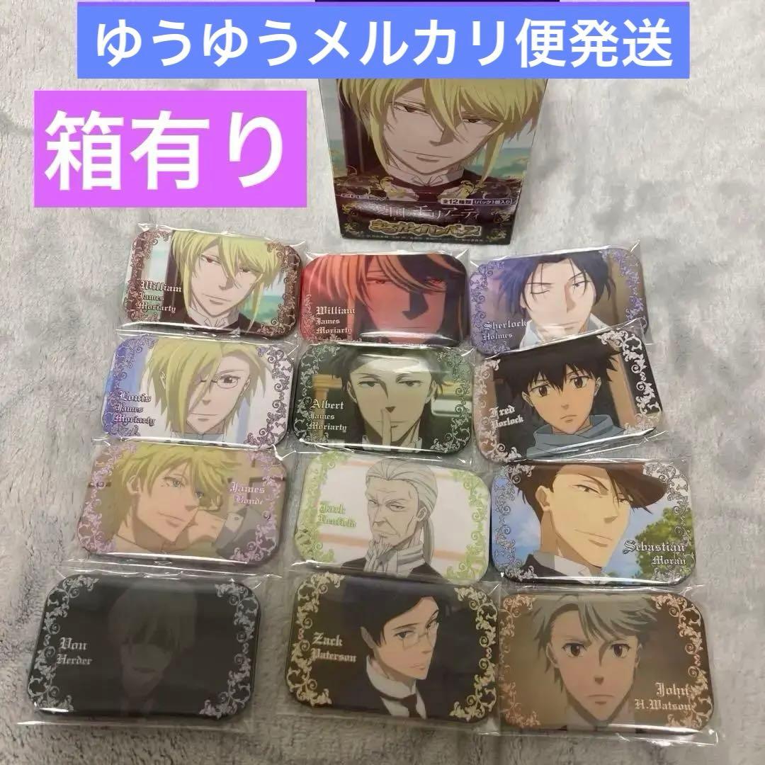 憂国のモリアーティ まるかくカンバッジコレクション コンプリートセット　グッズ